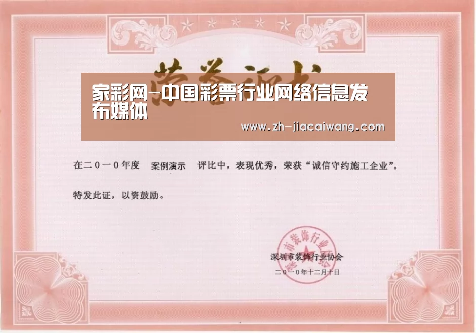 荣誉证书二