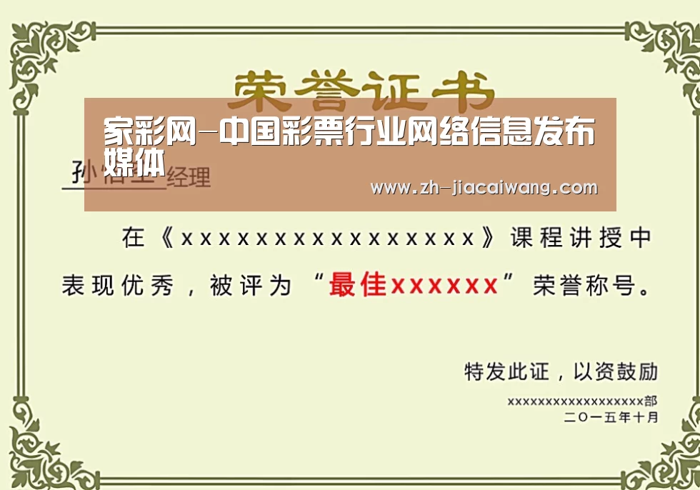 荣誉证书二