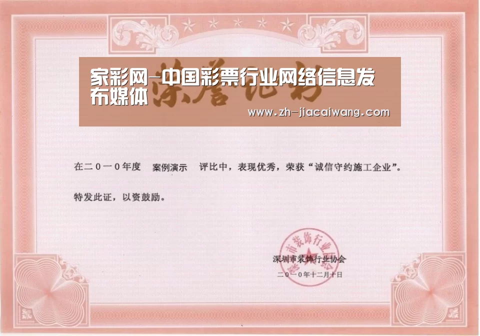 荣誉证书一