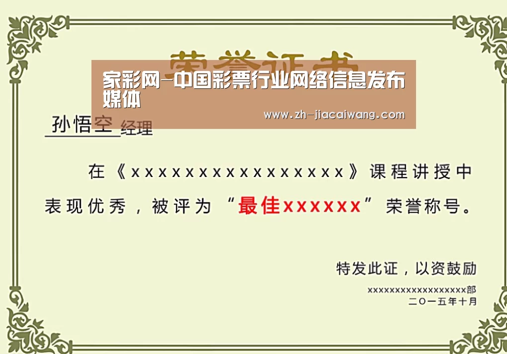 荣誉证书二(图1)