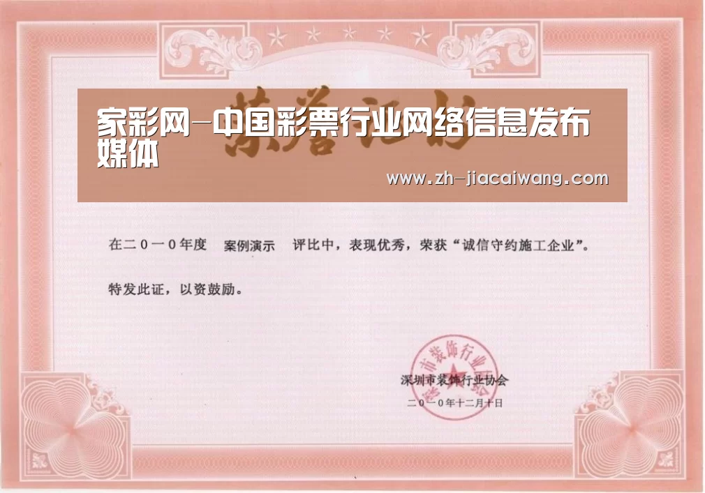 荣誉证书一(图1)