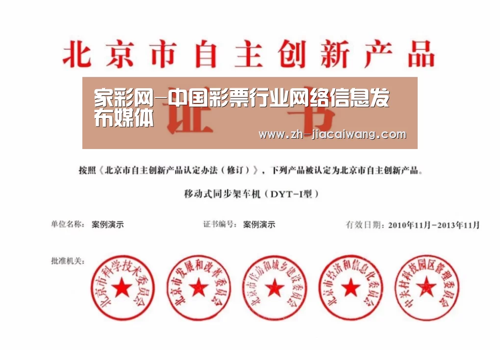 荣誉证书四(图1)