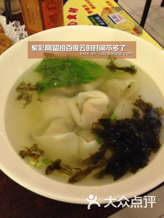 家彩网|留给百度云的时间不多了(图2) 家彩网