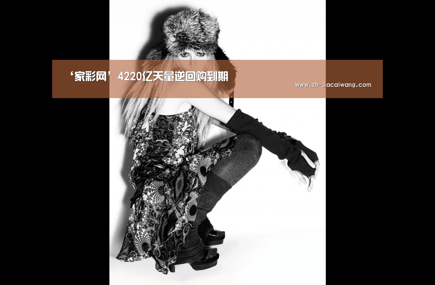 ‘家彩网’4220亿天量逆回购到期
