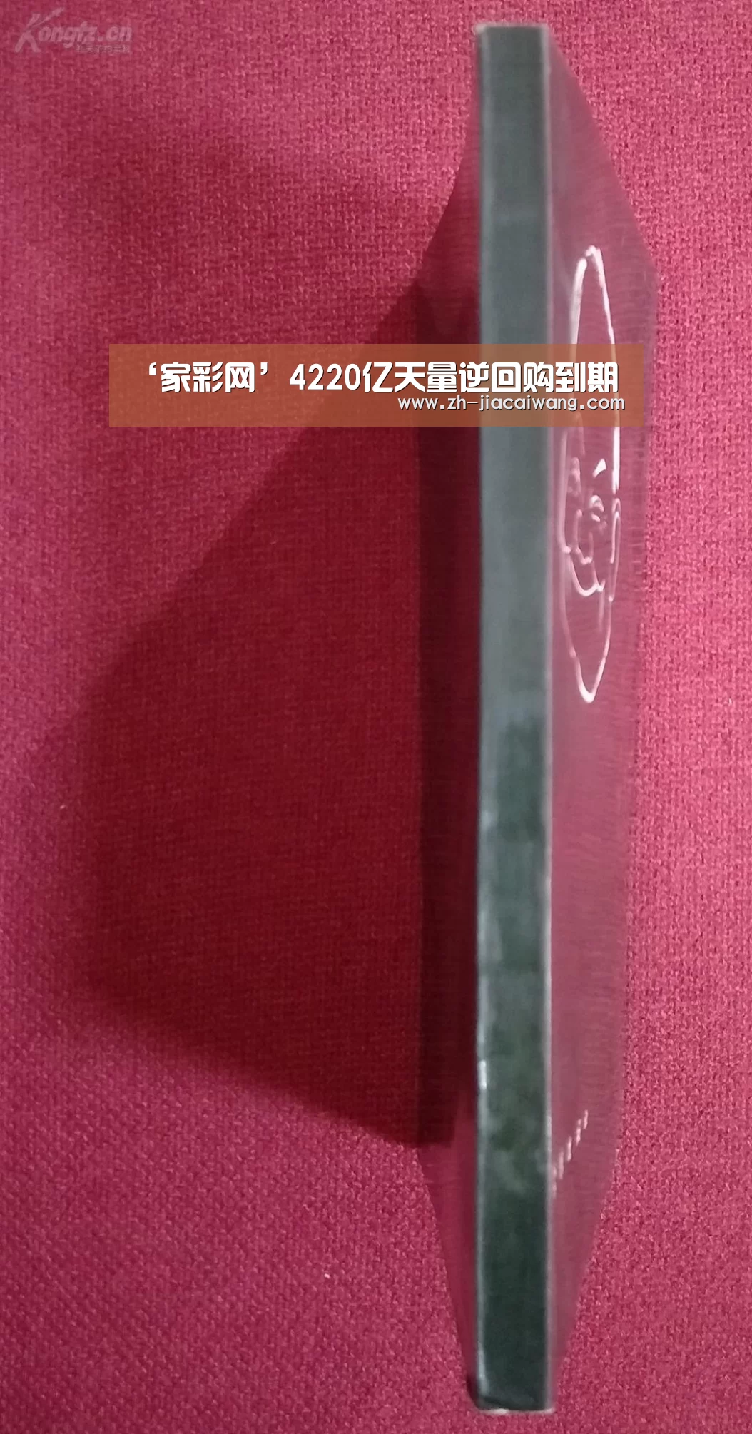 家彩网