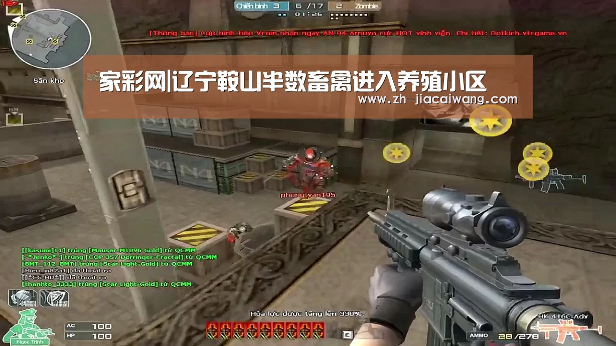 家彩网|辽宁鞍山半数畜禽进入养殖小区