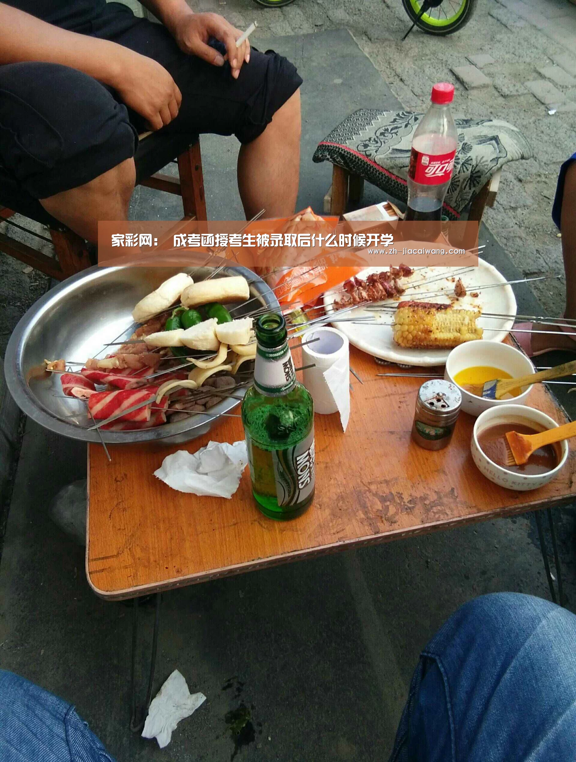 家彩网:
成考函授考生被录取后什么时候开学(图3) 家彩网