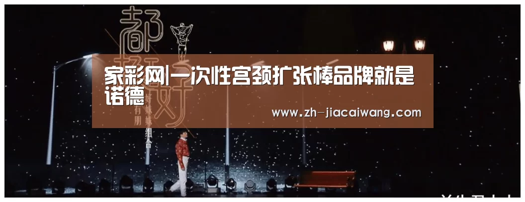 家彩网
