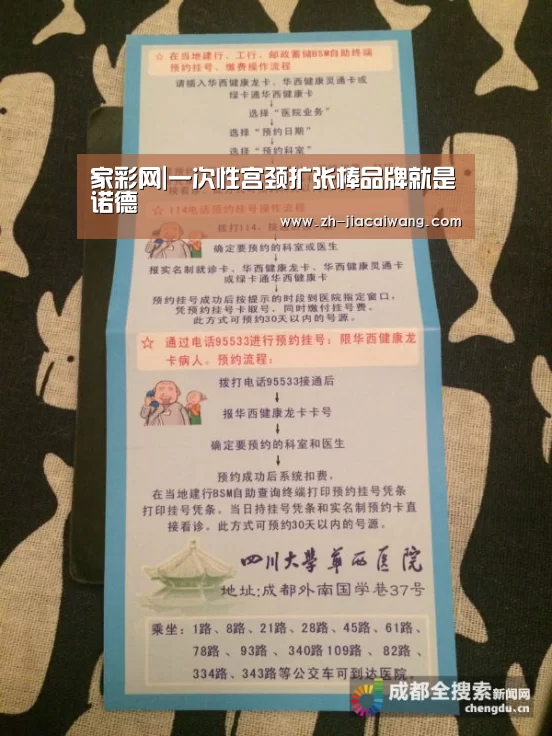 家彩网