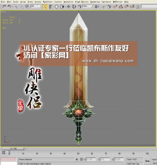 家彩网