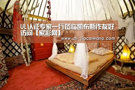 家彩网