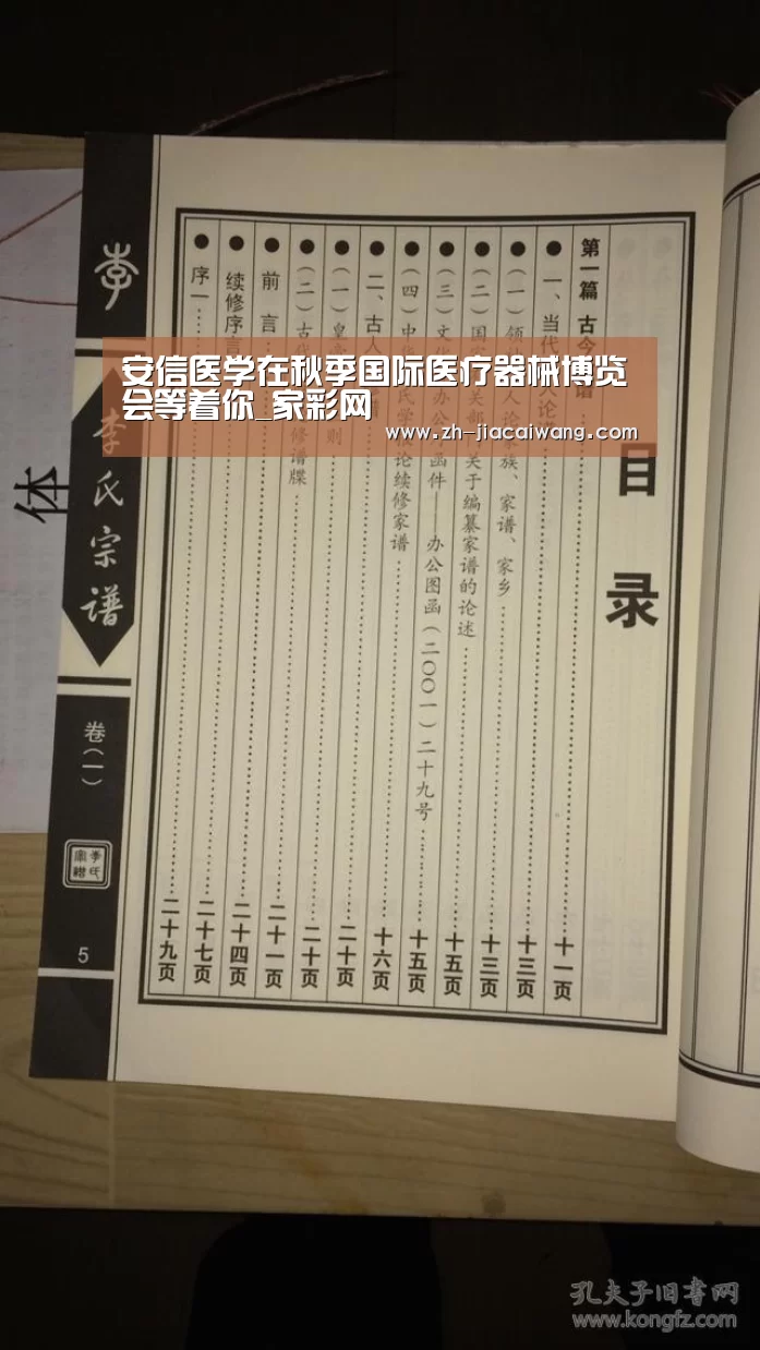 家彩网