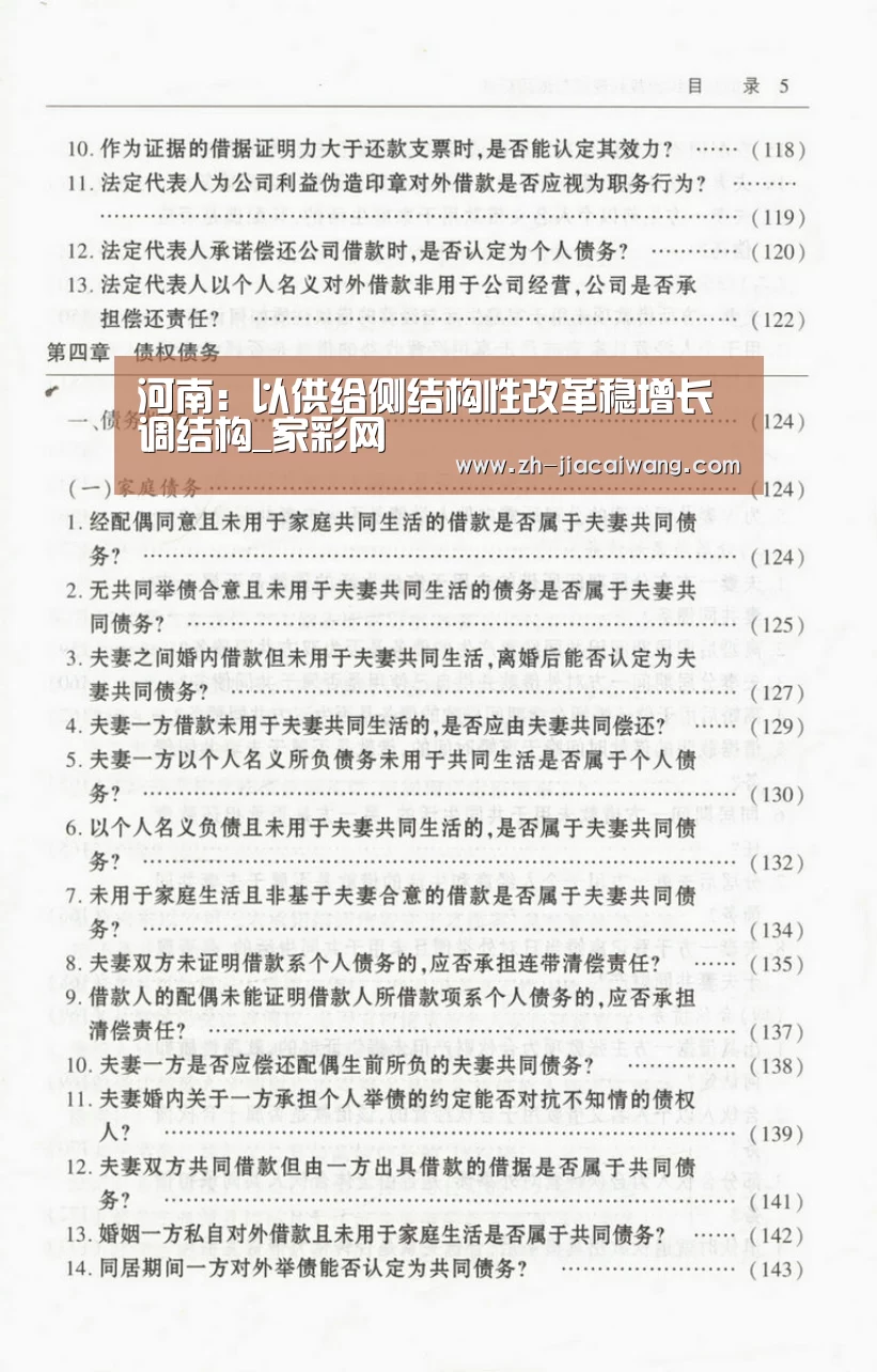 河南：以供给侧结构性改革稳增长调结构_家彩网