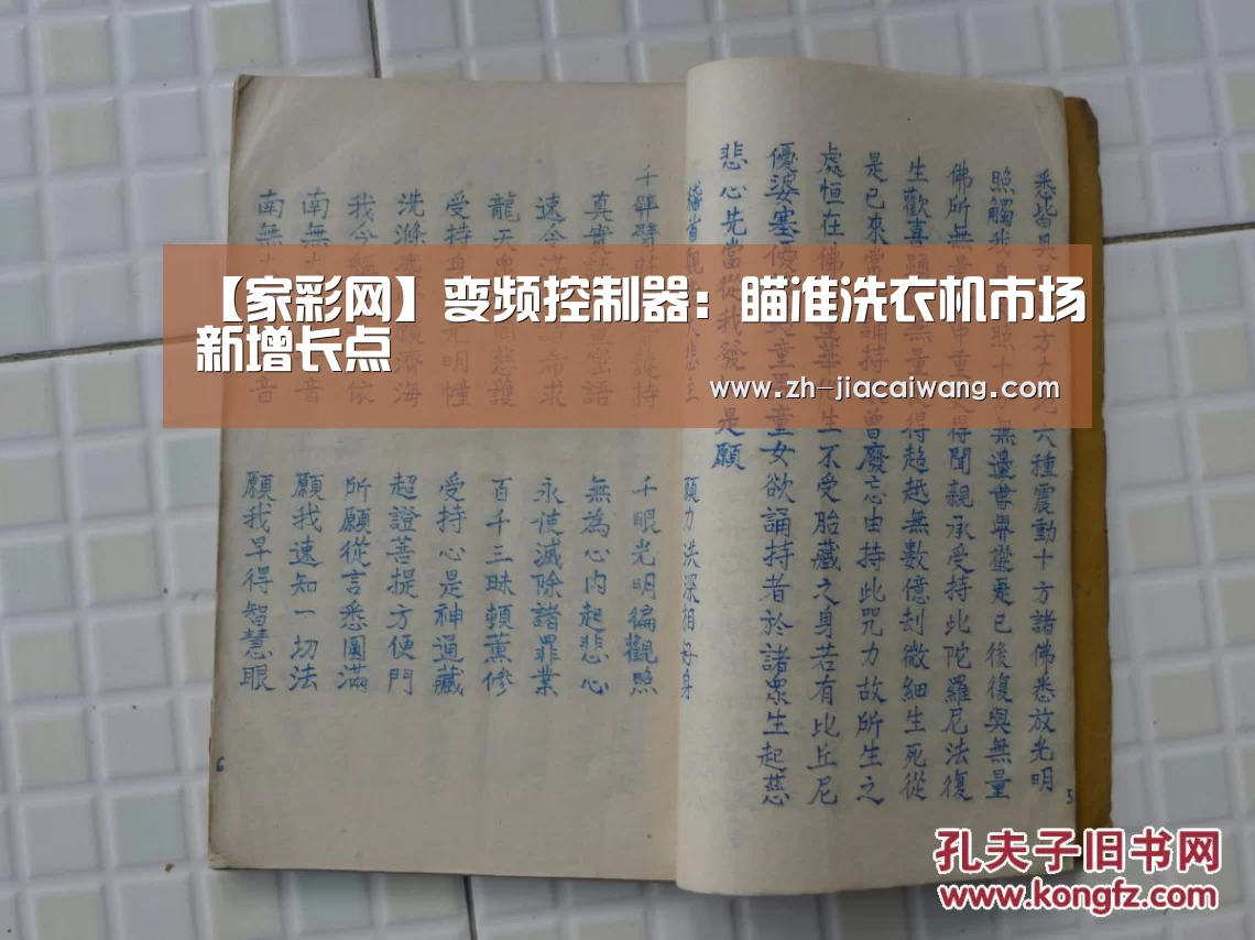 家彩网