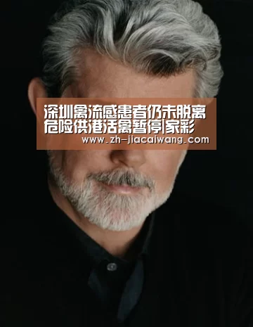 家彩网