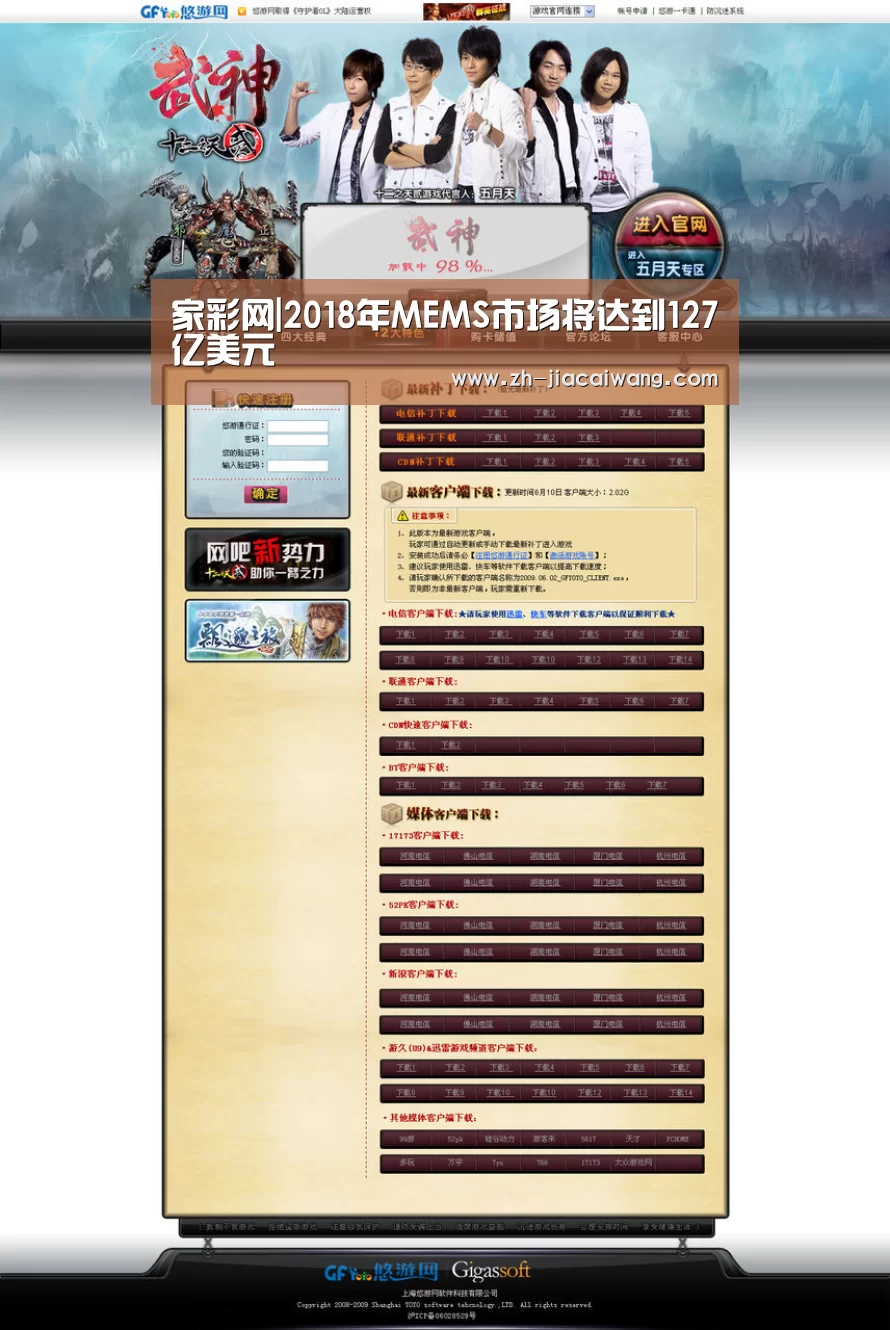 家彩网|2018年MEMS市场将达到127亿美元