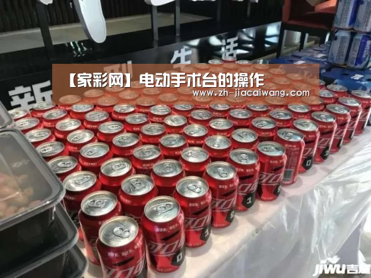 家彩网