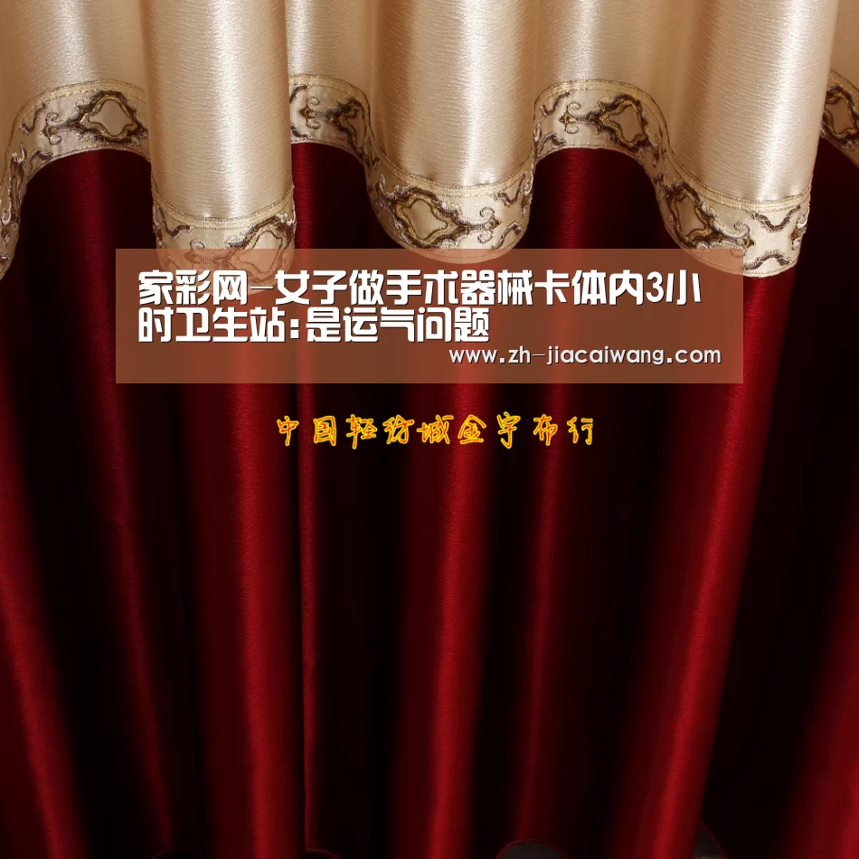 家彩网