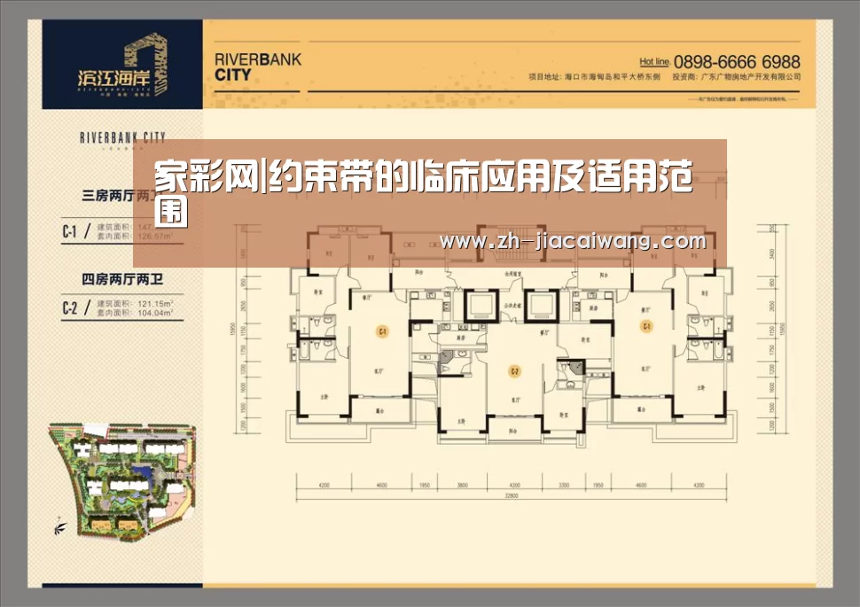 家彩网|约束带的临床应用及适用范围(图2) 家彩网