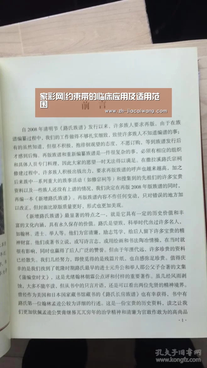 家彩网|约束带的临床应用及适用范围