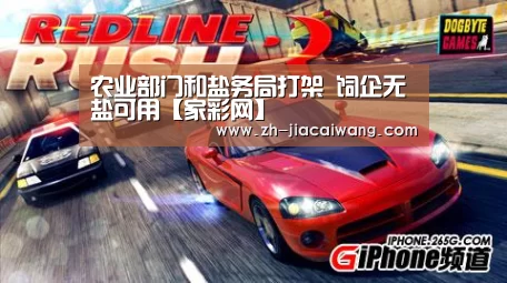 农业部门和盐务局打架 饲企无盐可用【家彩网】(图2) 家彩网