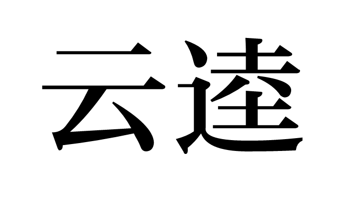 【家彩网】脸部长了白癜风应当该怎么办